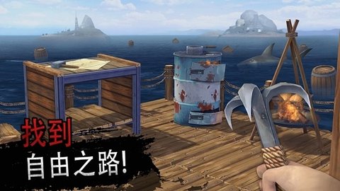  海洋生存模拟